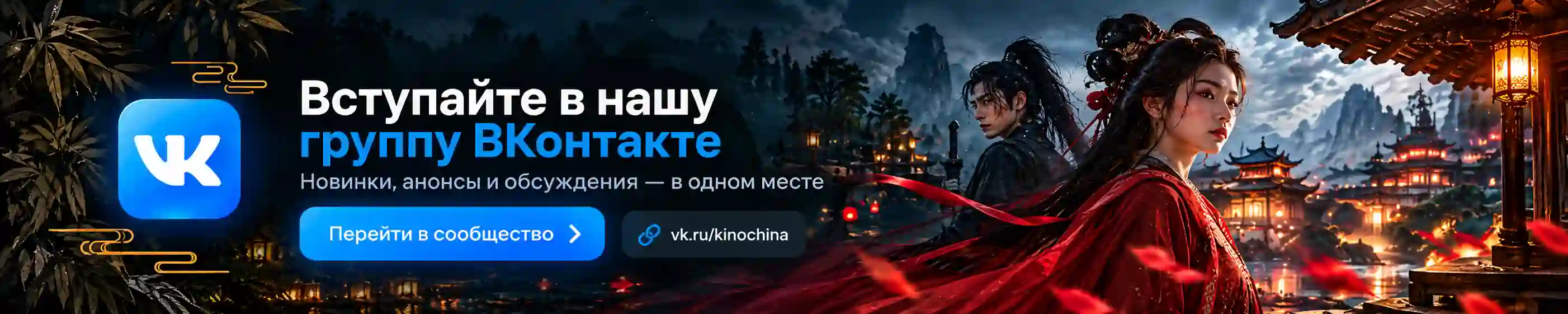 Вступайте в нашу группу ВКонтакте
