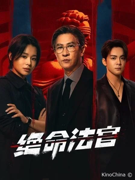 Кровь соломенного пса