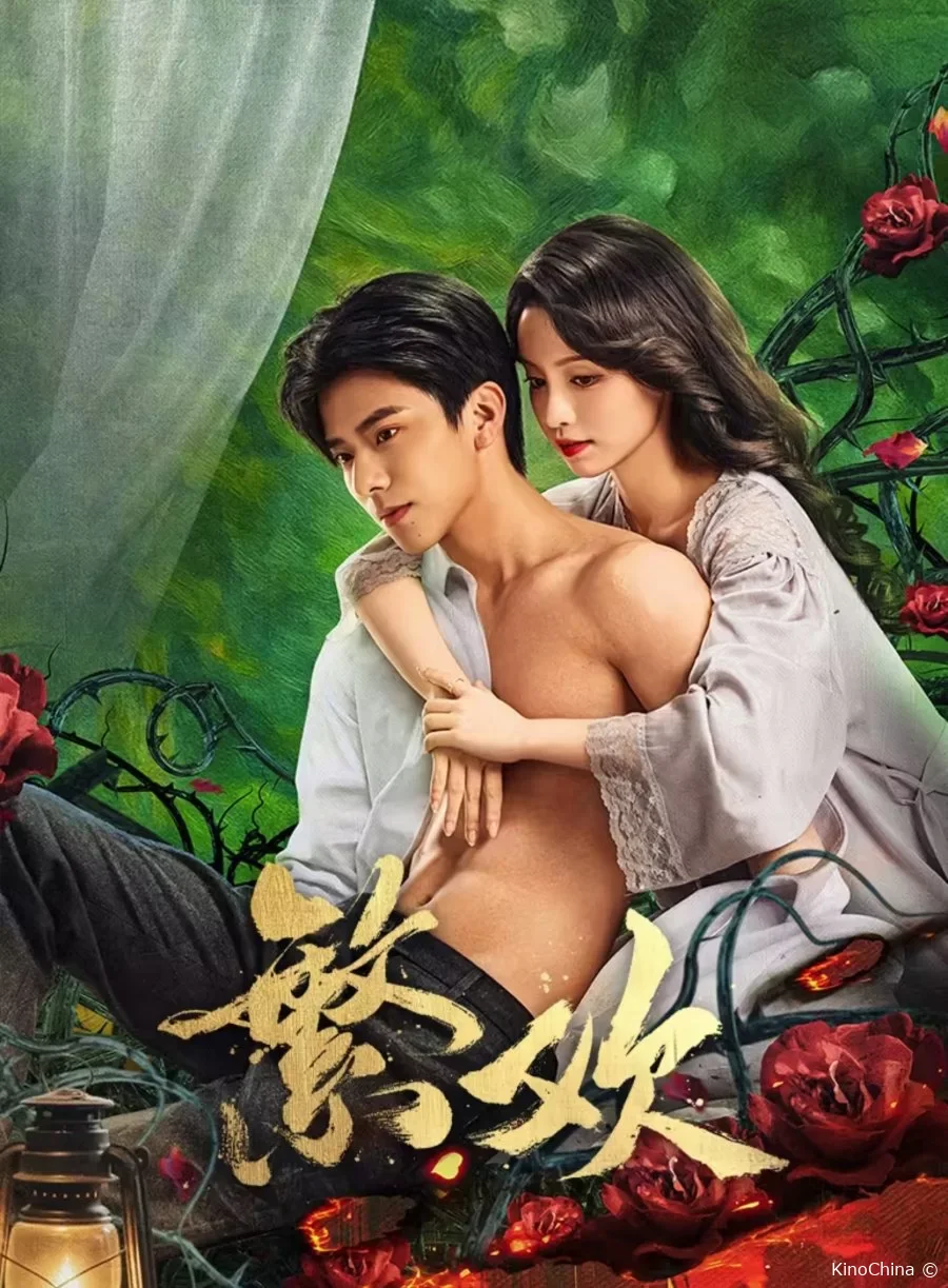 Похоть и ложь