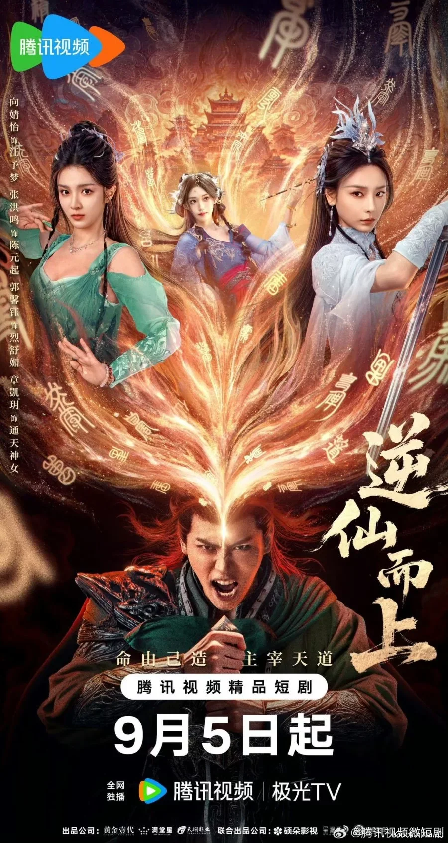 Против воли Небес