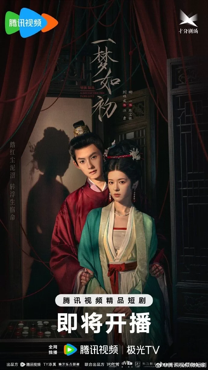 Тот же сон как в первый раз