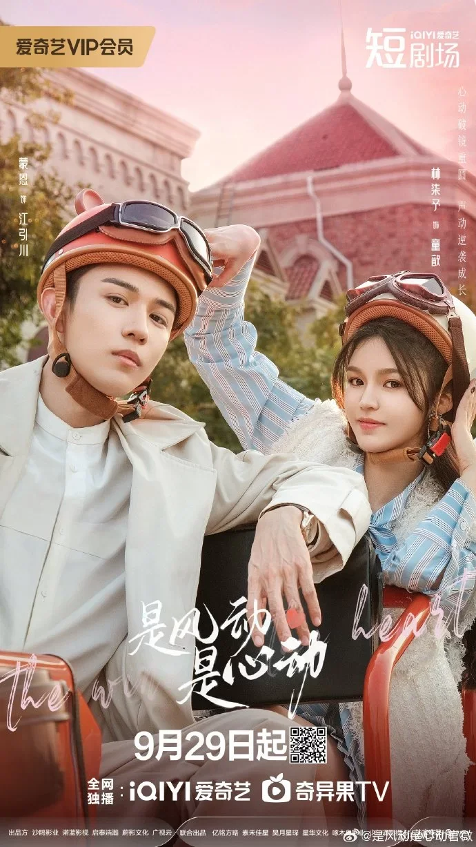 Ветер ли, сердце ли