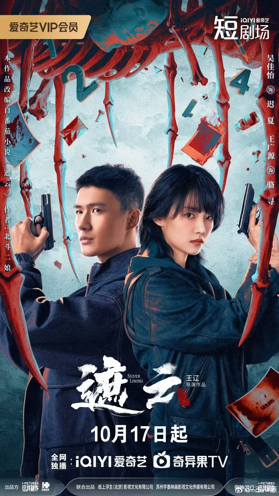 Луч надежды