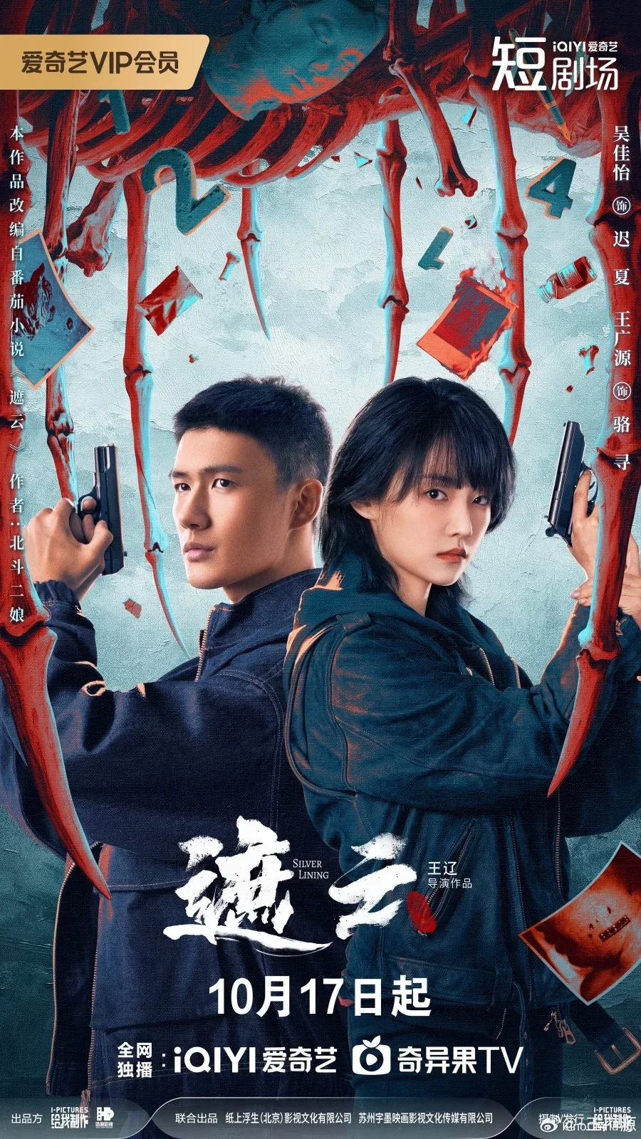 Луч надежды