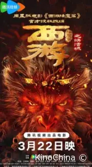 Путешествие на запад: Тьма над Счастливым городом