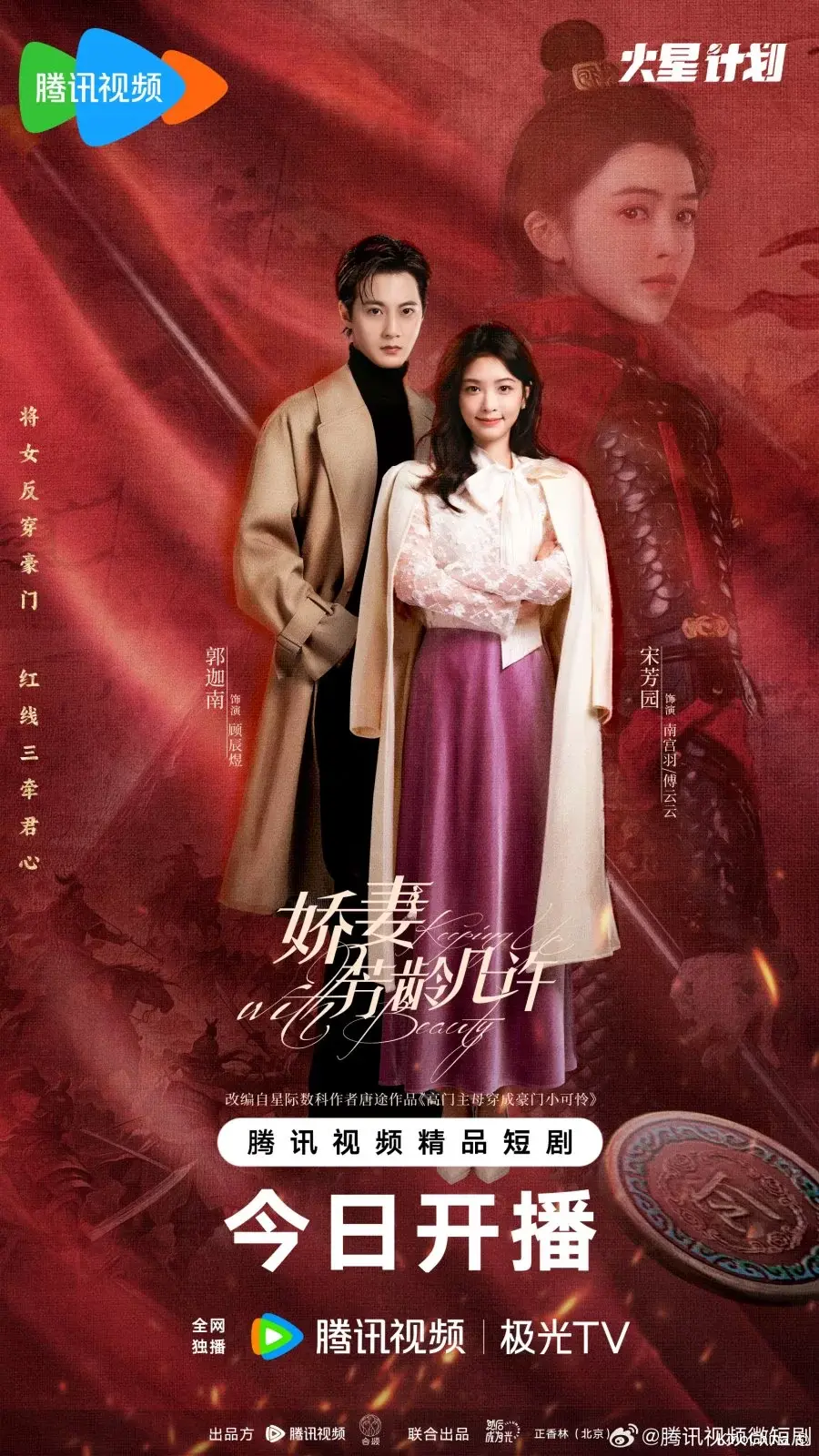 В ногу с красотой