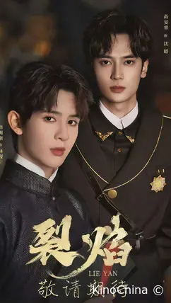 Двойное пламя