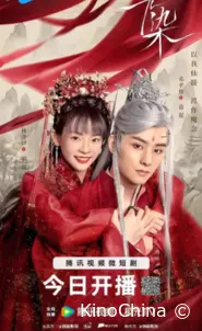 Незапятнанный