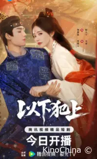 Восхождение Лу Цзю Нин