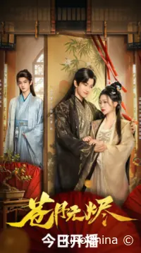 Возрожденная из пепла