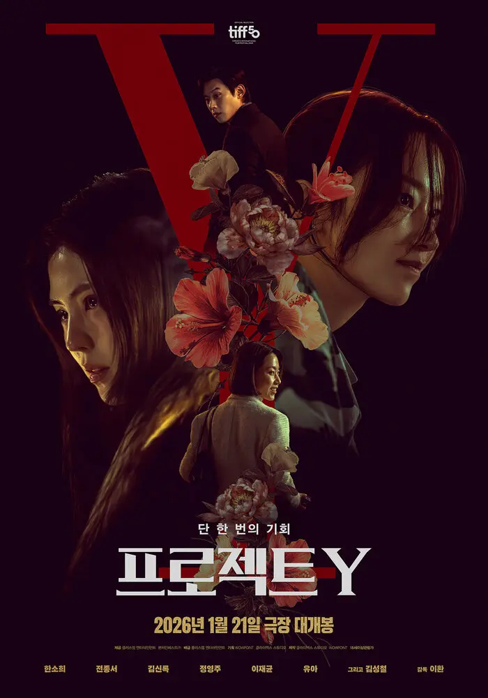 Проект Y / Project Y