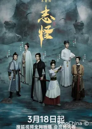 Немыслимое: Странные истории