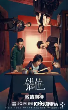 Переплетающиеся сцены