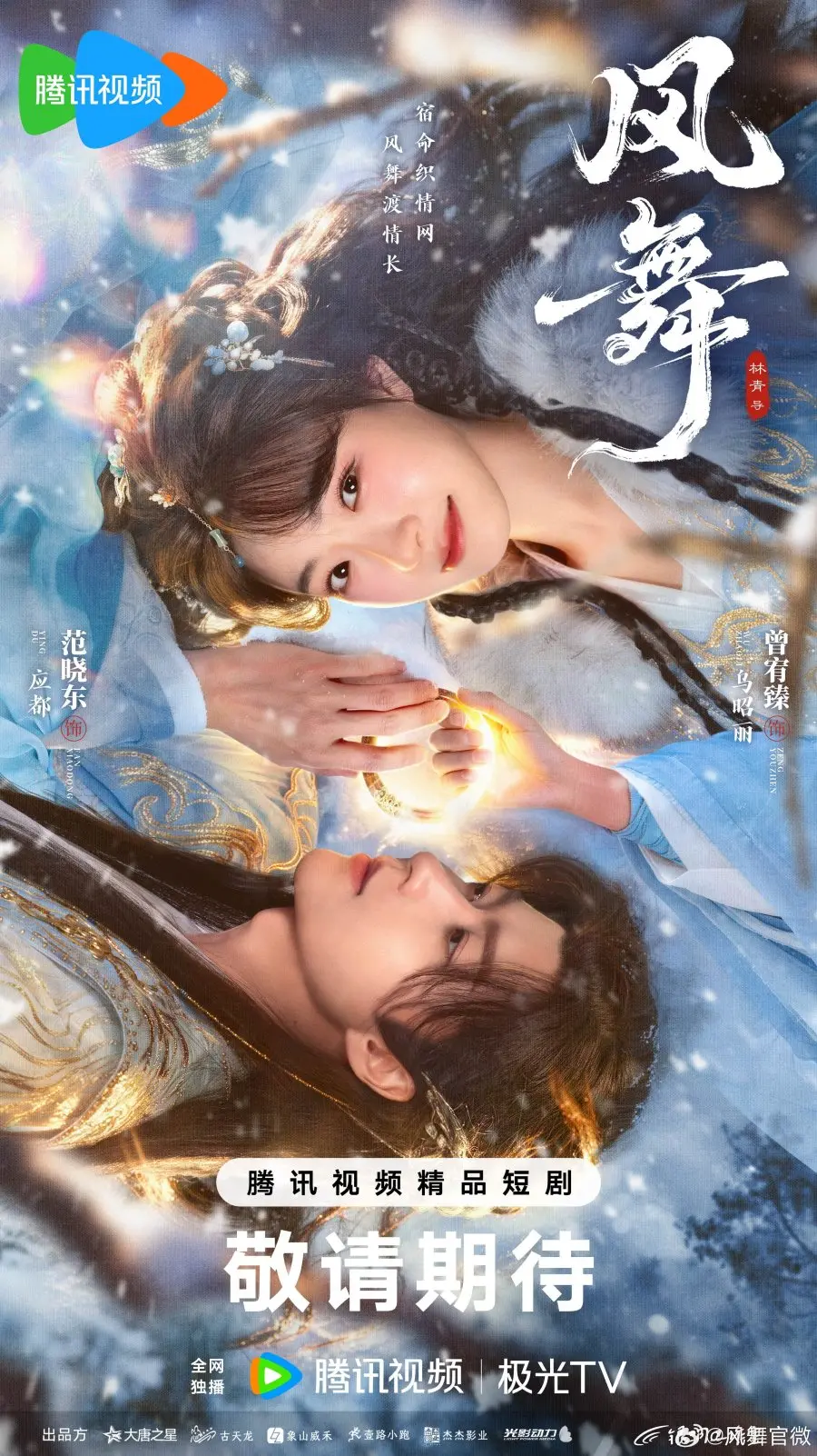 Танец ветра