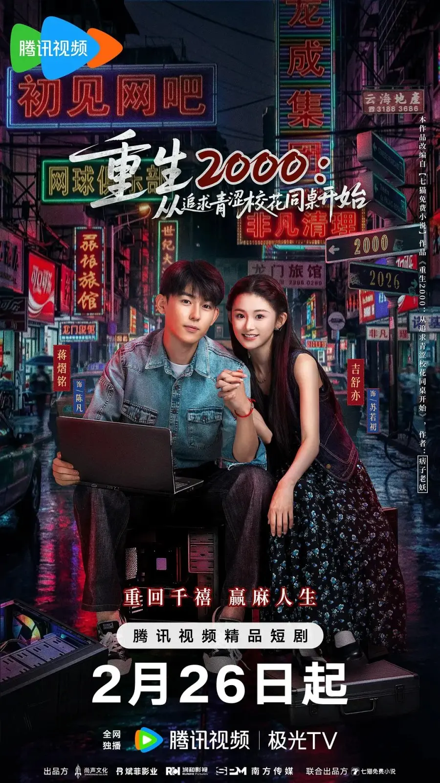 Назад в 2000-й: Моя любовь к соседке по парте