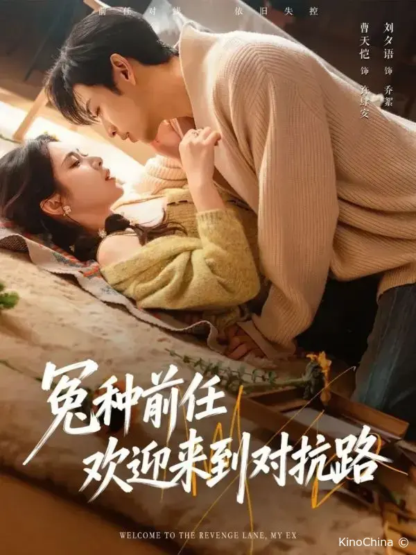 Бывший, добро пожаловать на тропу войны