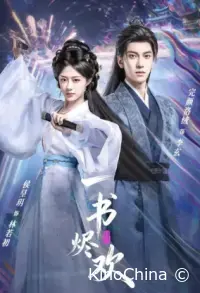 Книга пепла