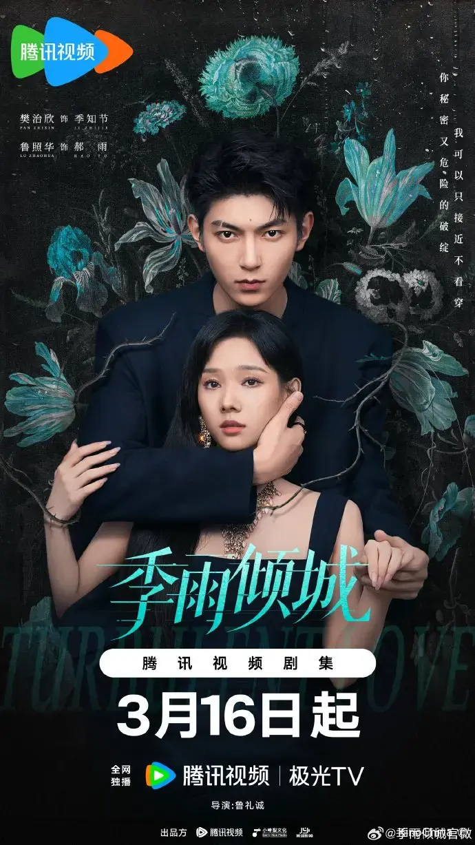 Невидимая любовь