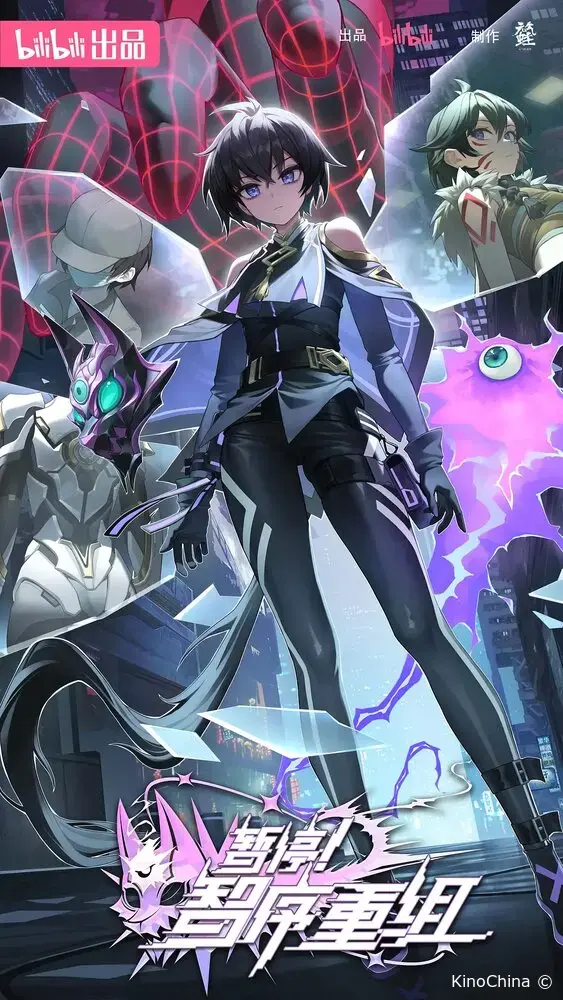 Секунду! Реорганизация системы