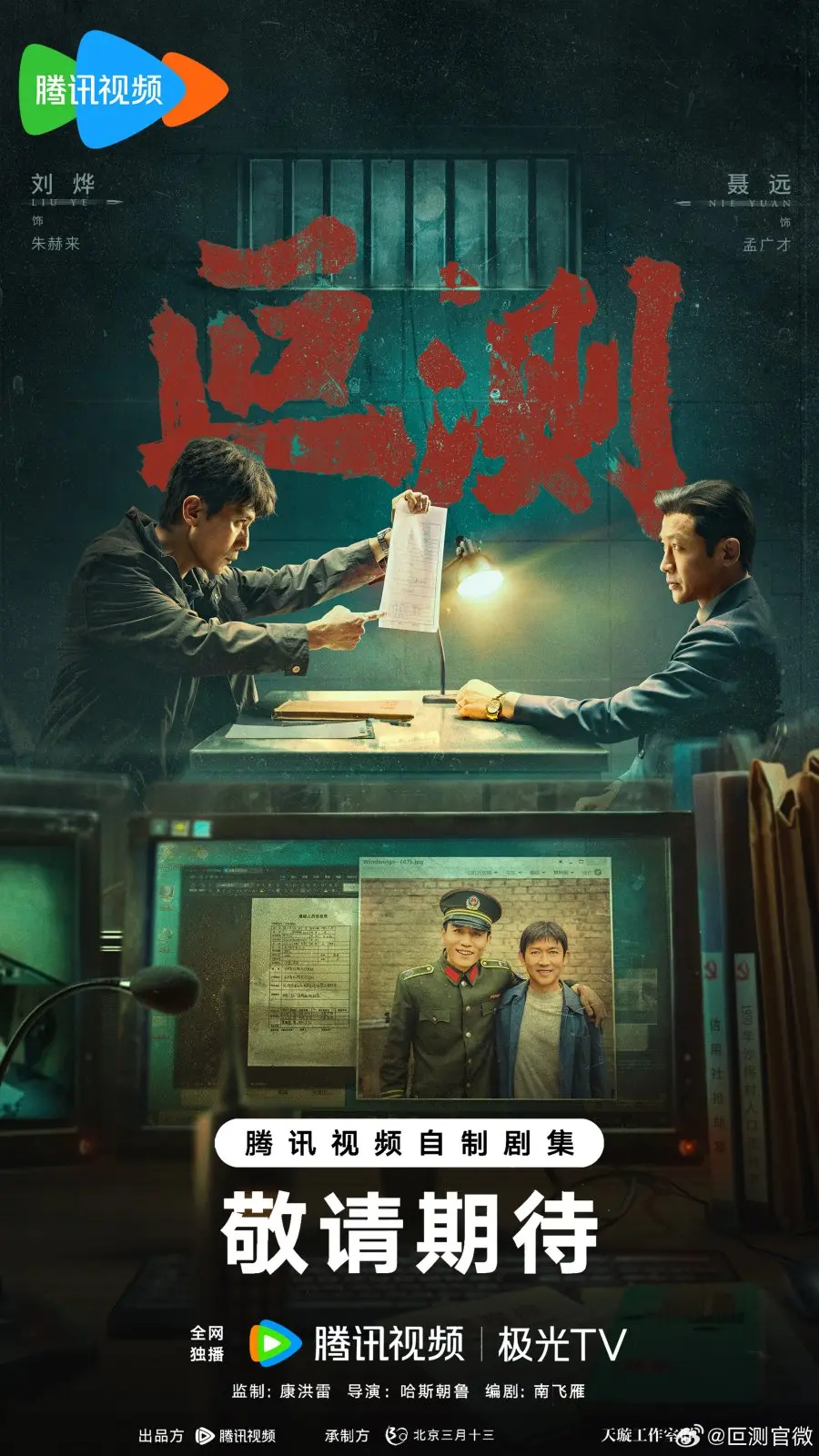 Непостижимые