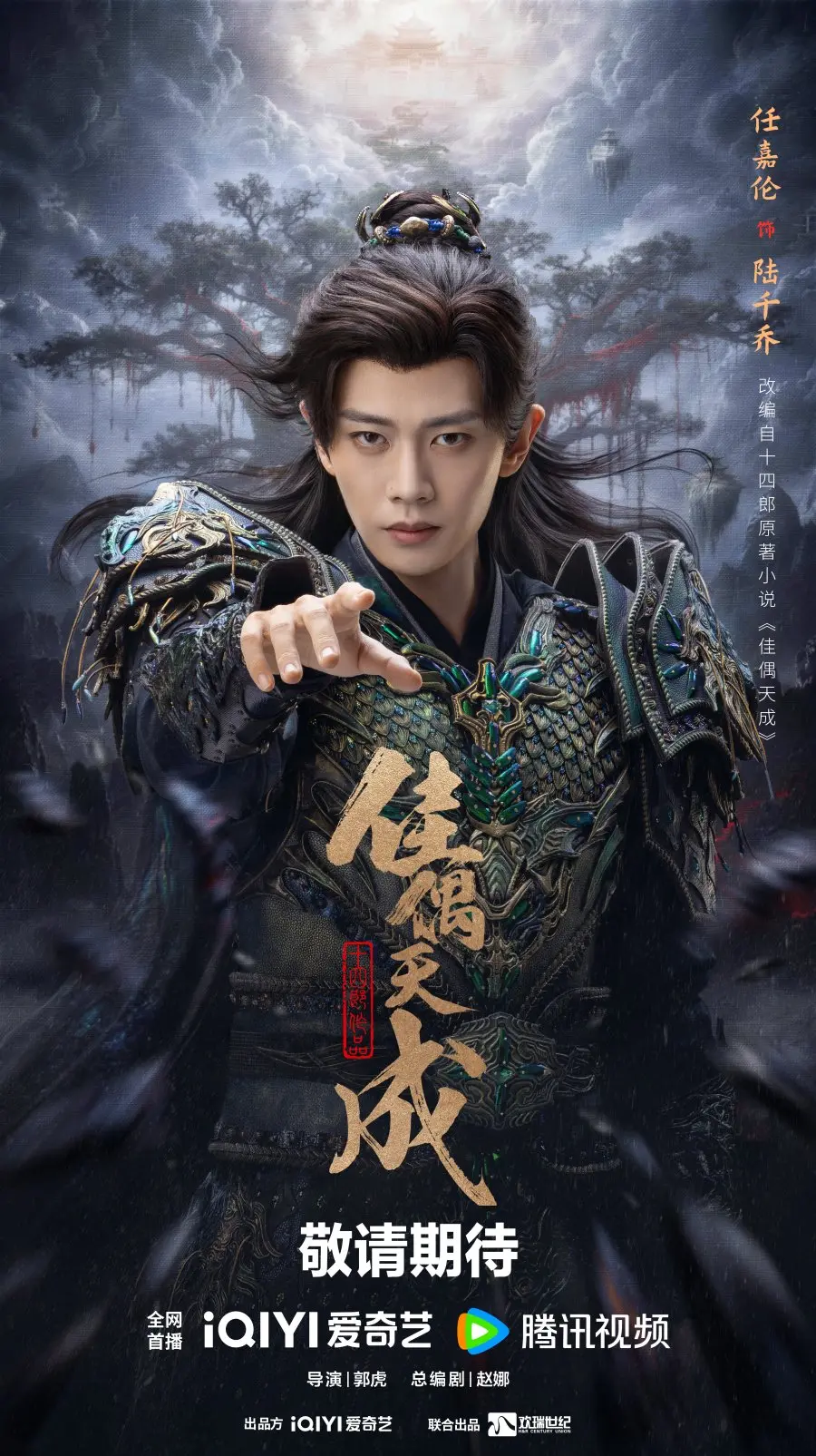 Пара, созданная на небесах