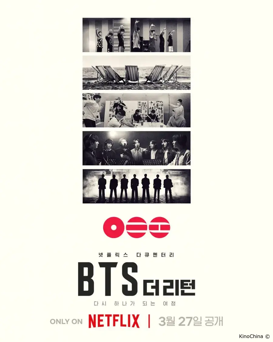 BTS: Возвращение