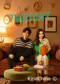 Сумеречное соглашение