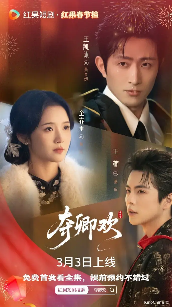 Украденное счастье